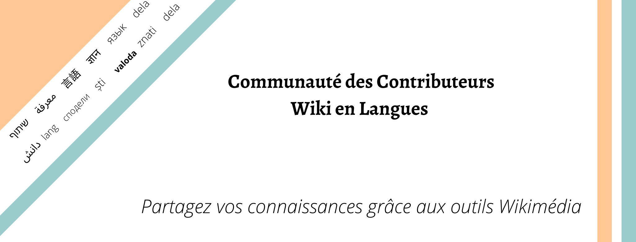 CCWL - Communauté des Contributeurs Wiki en Langues