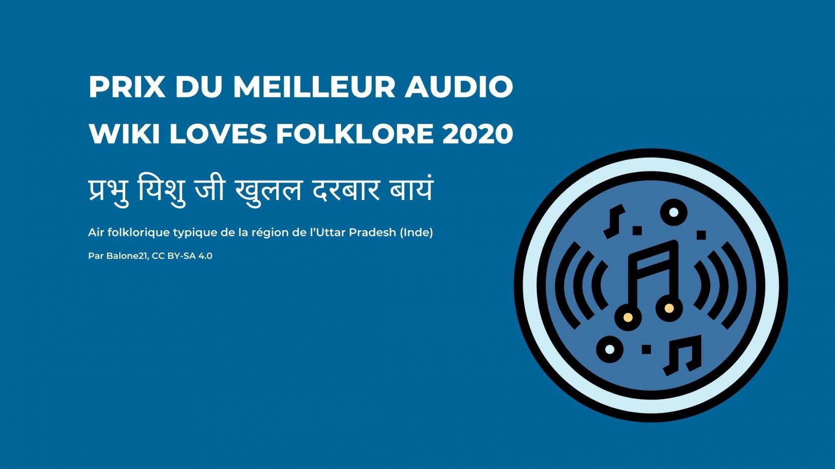 Wiki Loves Folklore 2020